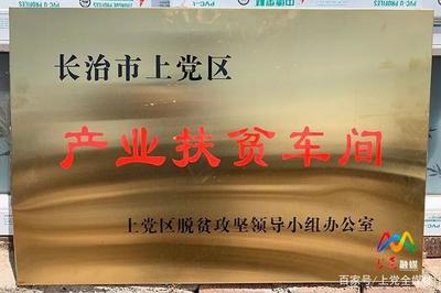 永程煜農(nóng)業(yè):發(fā)展藥材種植 助力脫貧攻堅(jiān)