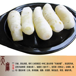 天麻滋補養(yǎng)生佳品 林芝波密崗云杉天麻糌粑